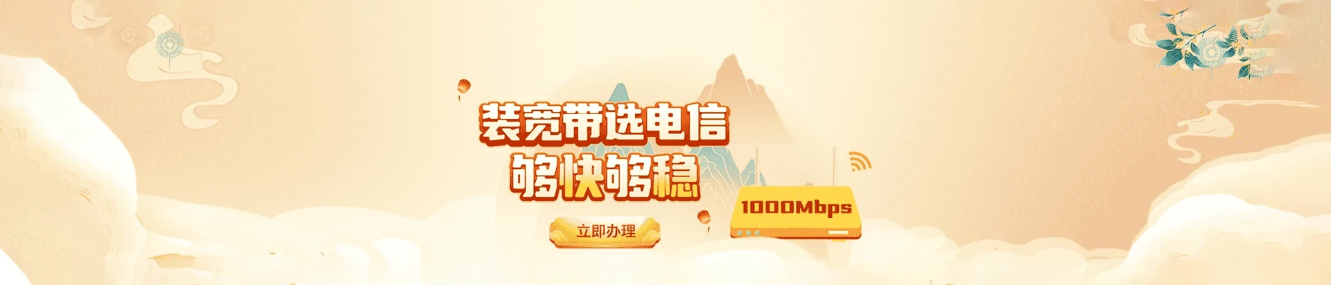 龙南市电信宽带