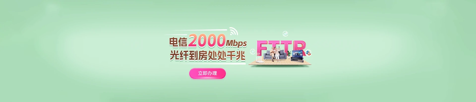 龙南市电信宽带