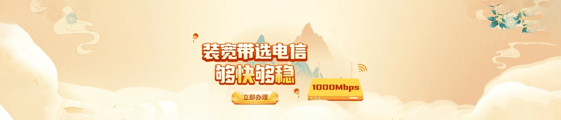  龙南市电信宽带 宽带套餐