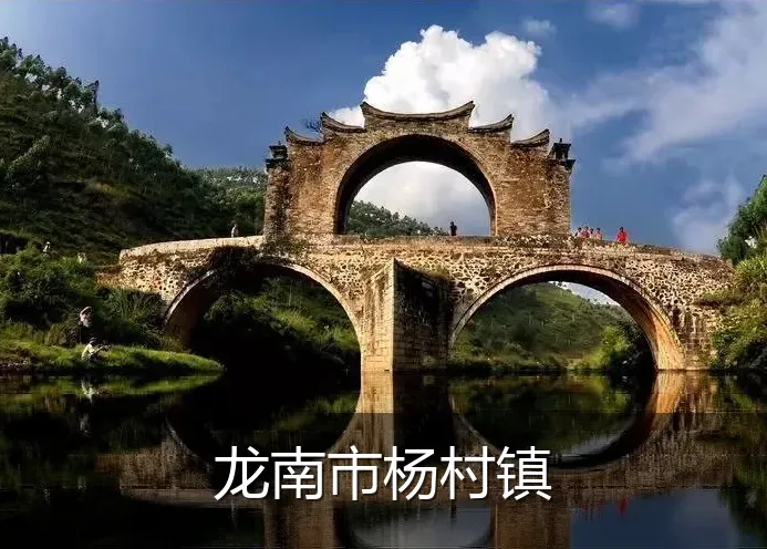 龙南市杨村镇