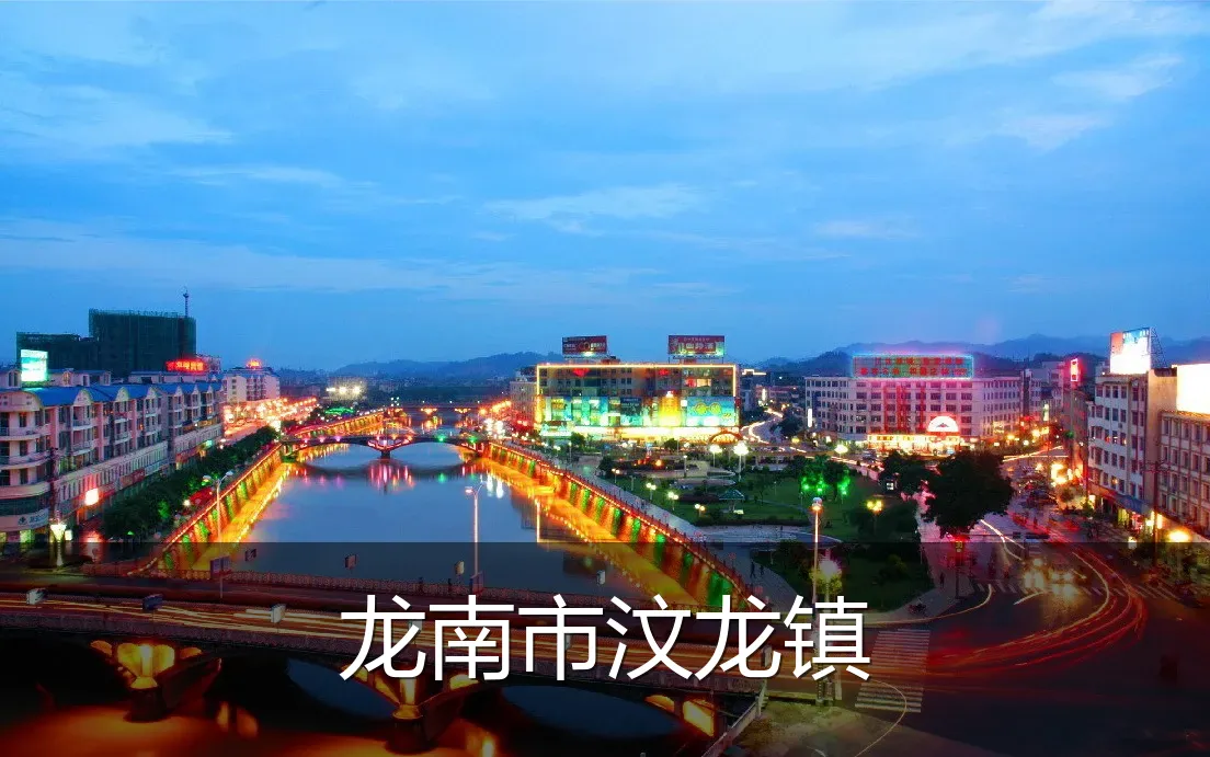 龙南市汶龙镇