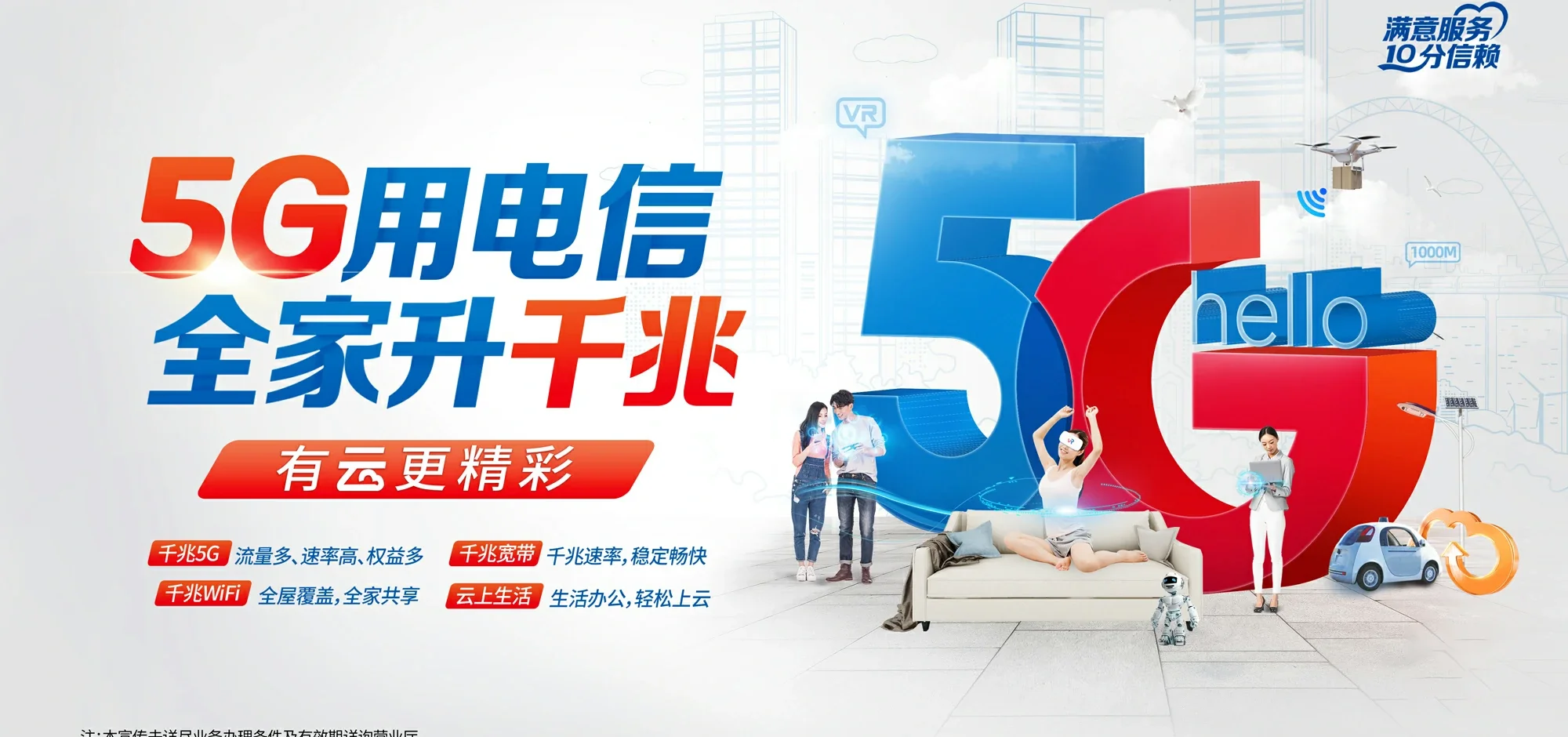 中国电信 龙南市电信宽带 宽带套餐