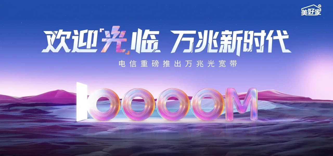中国电信 龙南市电信宽带 宽带套餐